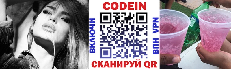 Codein Purple Drank  наркошоп  Спас-Деменск 