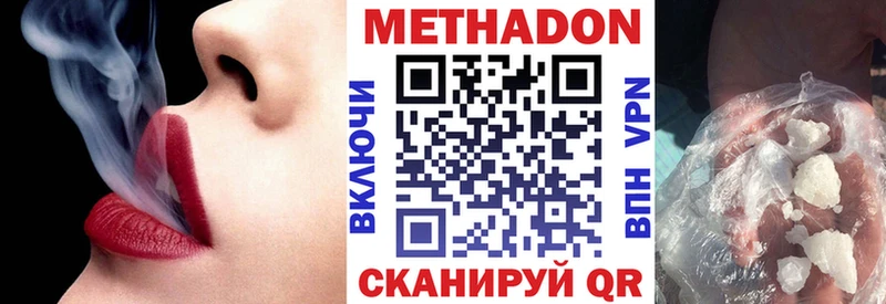МЕТАДОН VHQ Спас-Деменск
