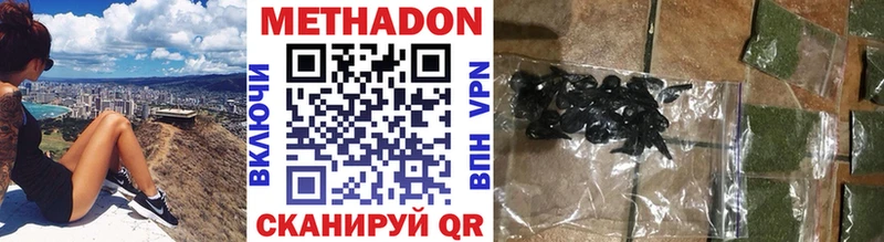 Метадон methadone  Спас-Деменск 